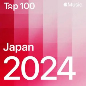 Apple Music 2024日本TOP100