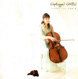 弦上的诗篇：久木田薫 - 《Unplugged Ghibli》(大提琴演绎宫崎骏作品集)