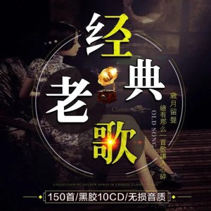 8090后怀旧音乐歌曲时光套装合集