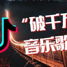 盘点最近5年抖音爆红歌曲无损音质共431首（WAV无损）