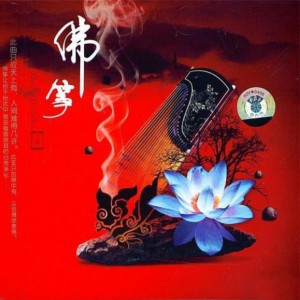 佛曲古筝系列13CD合集