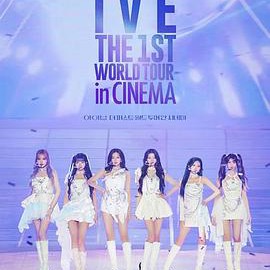 1080P高清IVE首次世界影院巡演 (2024)