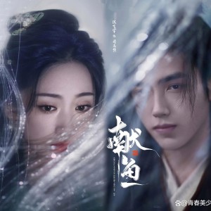 献鱼·影视原声带 (MP3+FLAC分轨)
