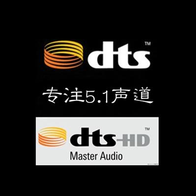 DTS无损音乐专辑合集（共1400张收藏版）