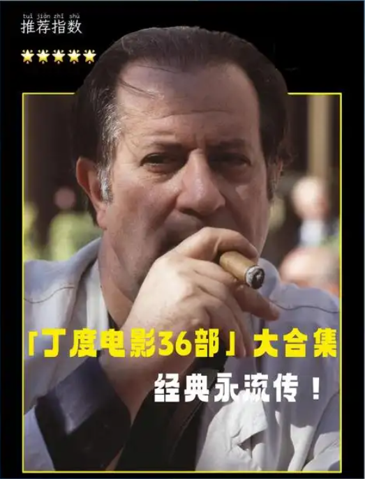丁度·巴拉斯导演作品集(易和谐 尽快保存)